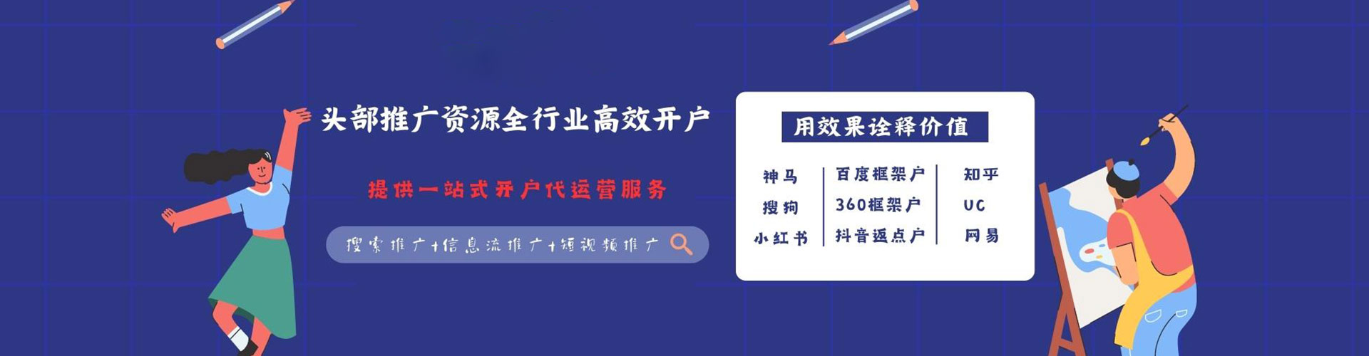 苏家屯百度竞价推广