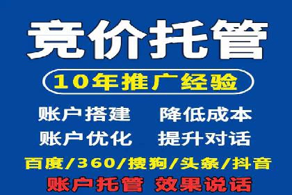 百度推广托管案例：如何助力企业快速提升品牌知名度